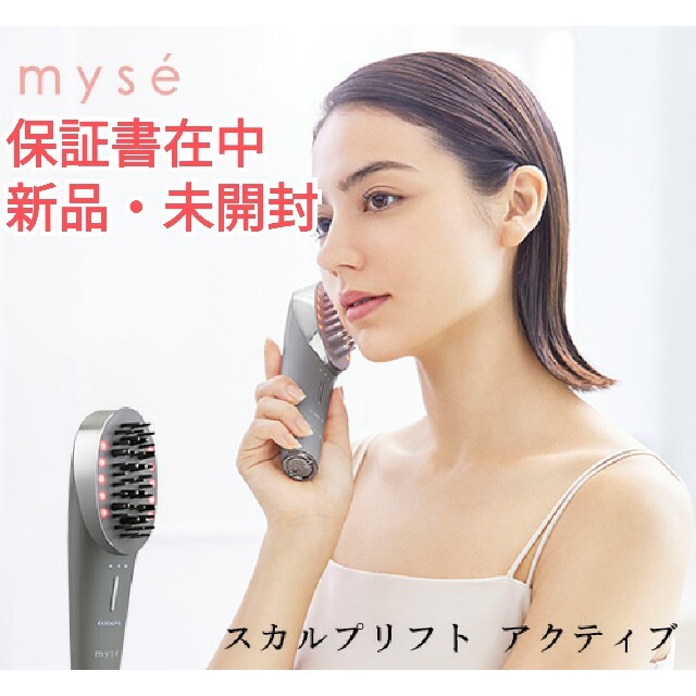 myse MS-80G ミーゼスカルプリフトアクティブプラス 美顔器 ヤーマン