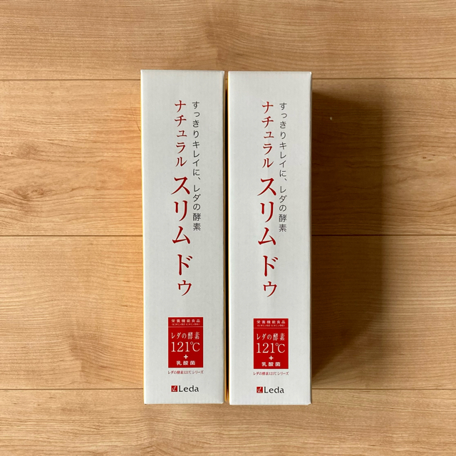 ２本セット、レダの酵素121℃ ナチュラルスリムドゥ