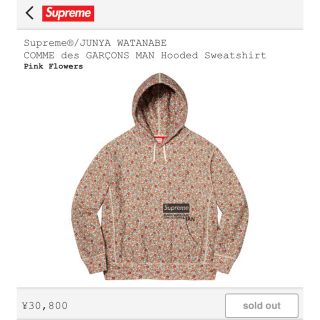 シュプリーム(Supreme)のJUNYA WATANABE Hooded Sweatshirt Supreme(パーカー)