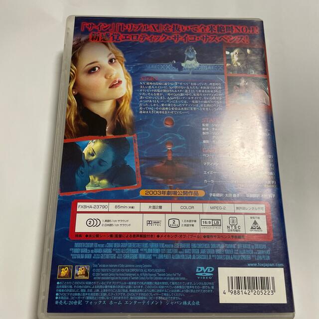 【中古】プール DVD エンタメ/ホビーのDVD/ブルーレイ(外国映画)の商品写真