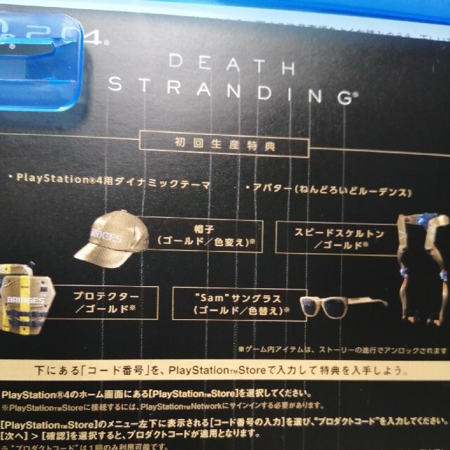 PlayStation4(プレイステーション4)の特典未使用　DEATH STRANDING（デス・ストランディング） PS4 エンタメ/ホビーのゲームソフト/ゲーム機本体(家庭用ゲームソフト)の商品写真