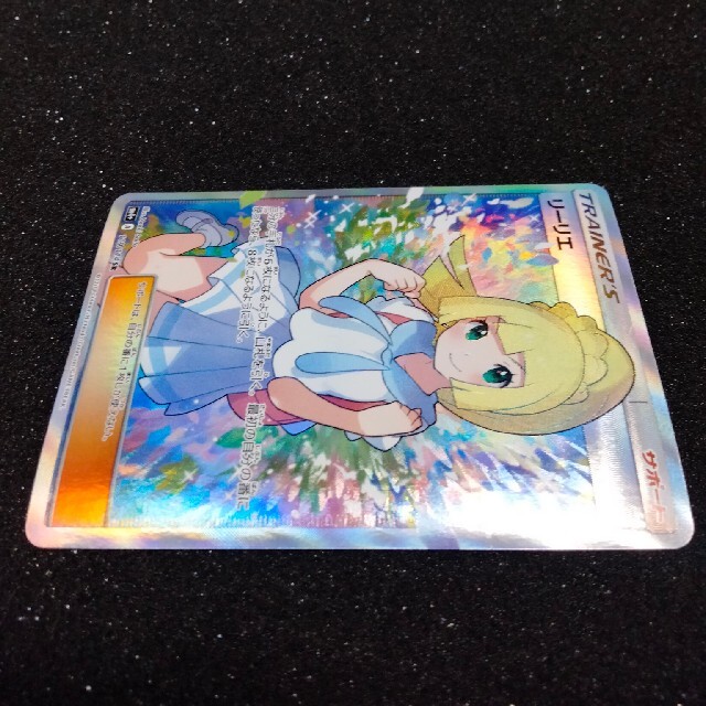 がんばリーリエSR がんばリーリエSR