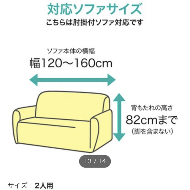 ニトリ(ニトリ)の2人掛けソファーカバー　ニトリ インテリア/住まい/日用品のソファ/ソファベッド(ソファカバー)の商品写真