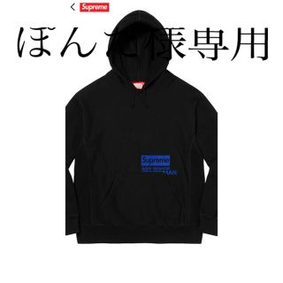 シュプリーム(Supreme)のシュプリーム　Supreme パーカー　JUNYA WATANABE (パーカー)