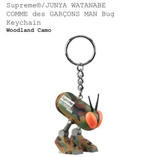 シュプリーム(Supreme)のSupreme  Bug Keychain "Camo"(キーホルダー)