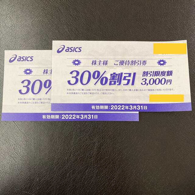 asics - アシックス 株主優待券 30%割引 2枚 オニツカタイガーの通販 by りもんた's shop｜アシックスならラクマ