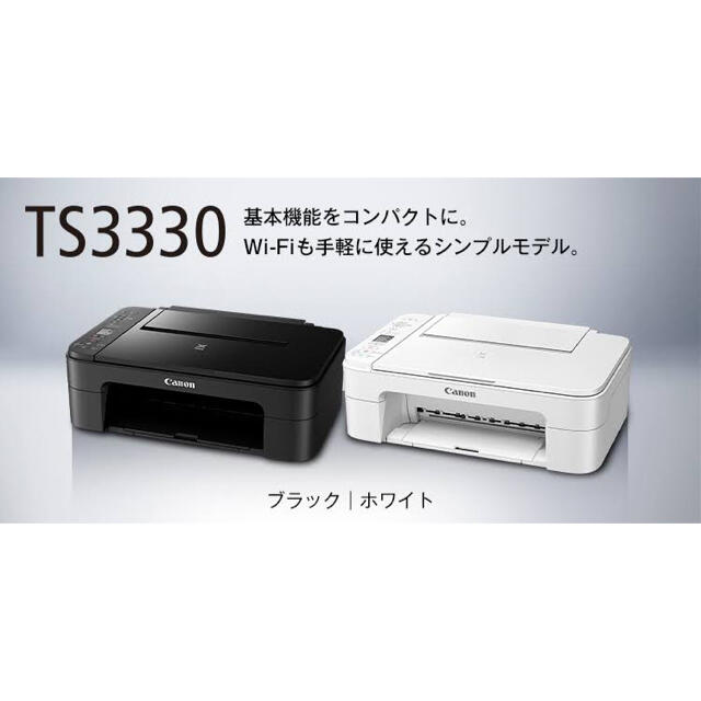 憧れの キヤノン Canon プリンター A4インクジェット複合機 PIXUS TS3530 ブラック Wi-Fi テレワーク向け 年モデル 