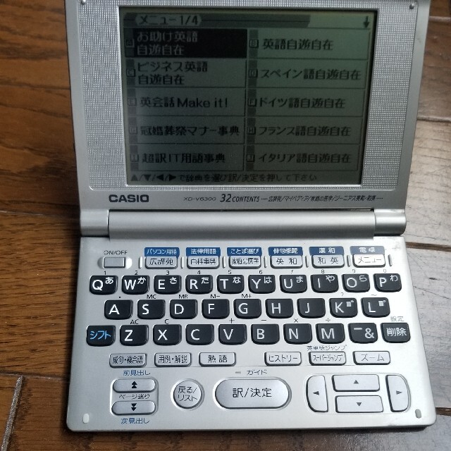 CASIO(カシオ)のEX-word　xd-v6300 スマホ/家電/カメラの生活家電(その他)の商品写真