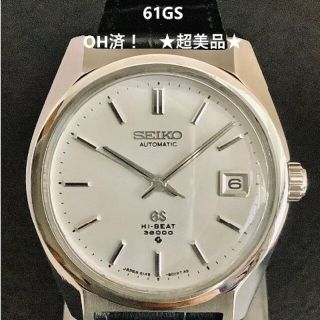 グランドセイコー(Grand Seiko)のグランドセイコー　6145-8000 　ハイビート　OH済　傷なし　★超美品★(腕時計(アナログ))