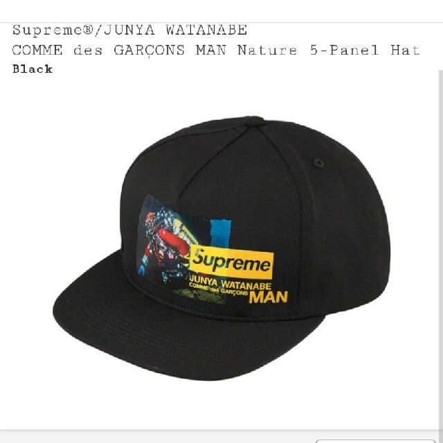 Supreme JUNYA WATANABE  5-Panel Hat