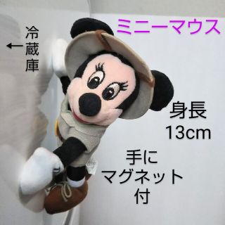 ディズニー(Disney)のマグネット ぬいぐるみ ミニー(ぬいぐるみ)