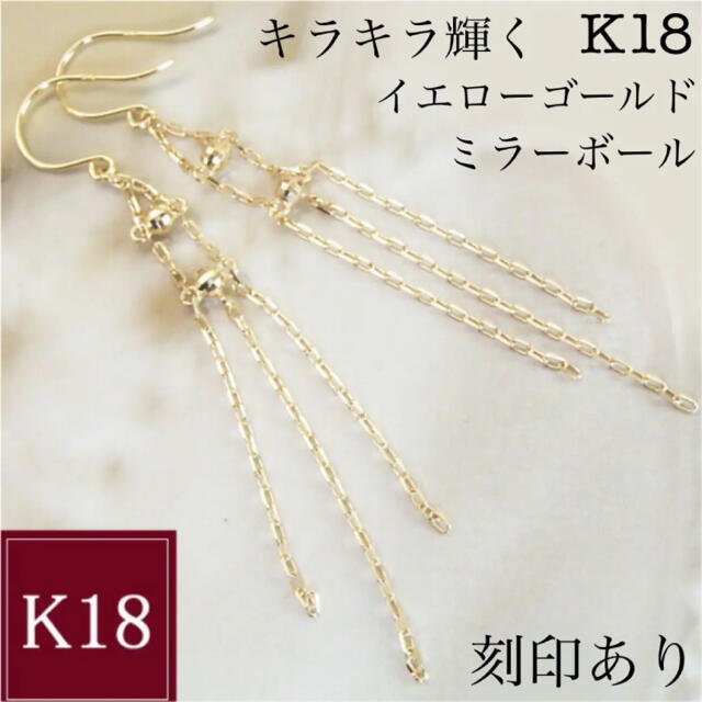 K18 18金ピアス アメリカンピアス イエローゴールド 刻印あり 上質