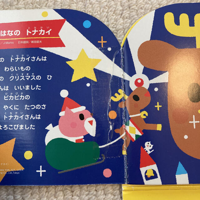 クリスマスのうた　音と光のでる絵本 キッズ/ベビー/マタニティのおもちゃ(知育玩具)の商品写真