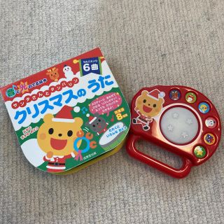 クリスマスのうた　音と光のでる絵本(知育玩具)