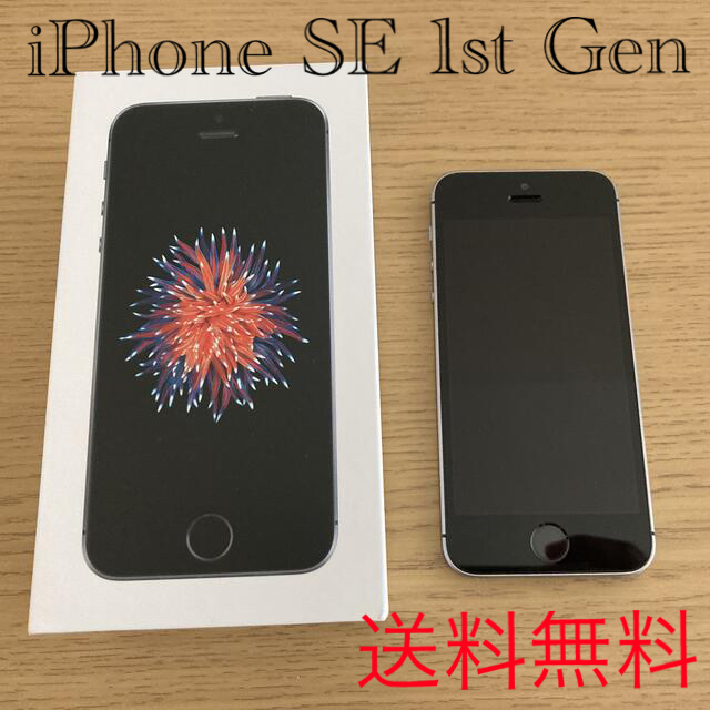 iPhone SE第1世代　64GB スペースグレイスマートフォン携帯電話
