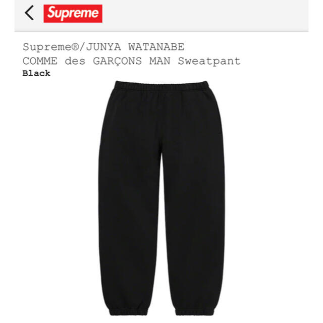 Supreme®/COMME des GARÇONS MAN Sweatpant