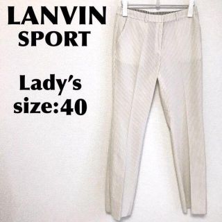 ランバン(LANVIN)のLANVINSPORT ランバン レディース ストレッチ パンツ スラックス40(ウエア)