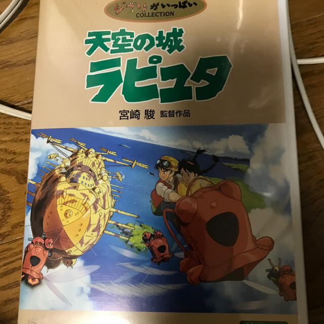 天空の城ラピュタ DVD