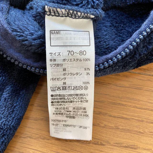 MUJI (無印良品)(ムジルシリョウヒン)の無印 ベビー つなぎ オールインワン カバーオール ロンパース 70-80 キッズ/ベビー/マタニティのベビー服(~85cm)(カバーオール)の商品写真