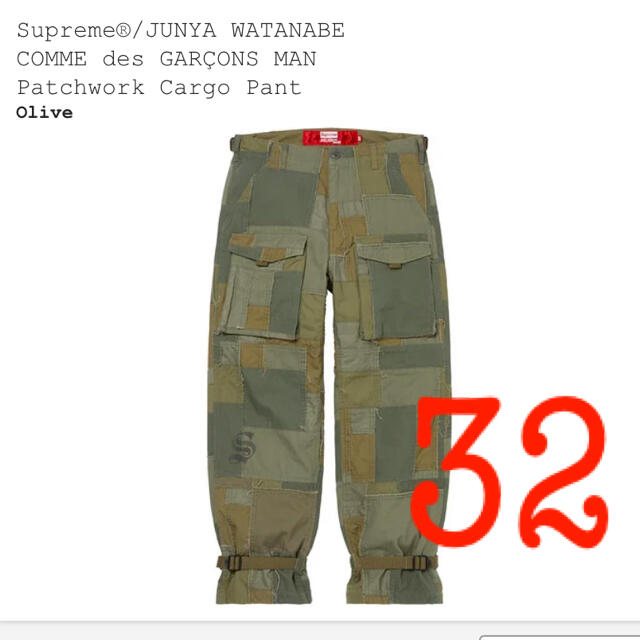 JUNYA WATANABE Patchwork Cargo Pant