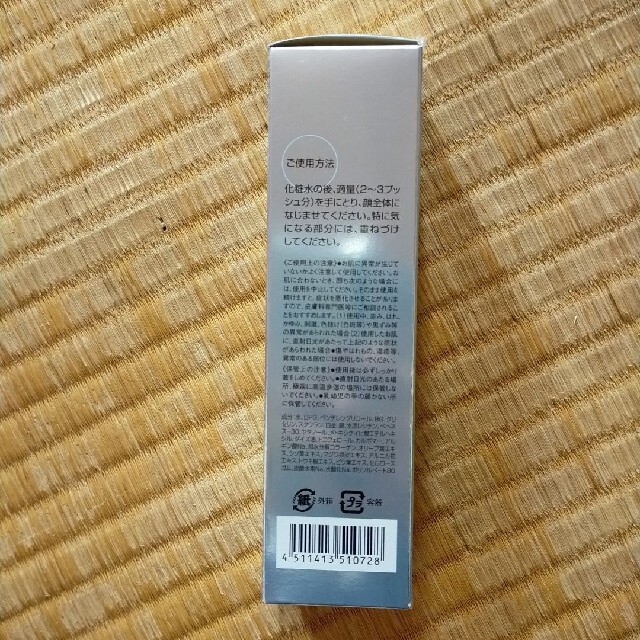 DHC(ディーエイチシー)のプラチナシルバーナノコロイドミルキーエッセンス80ml コスメ/美容のスキンケア/基礎化粧品(美容液)の商品写真
