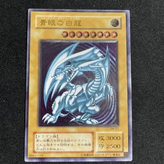 遊戯王(ユウギオウ)の美品　青艶　遊戯王　青眼の白龍　ブルーアイズ　レリブル　レリーフ エンタメ/ホビーのトレーディングカード(シングルカード)の商品写真