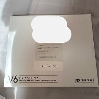 V6 記念品(記念品/関連グッズ)