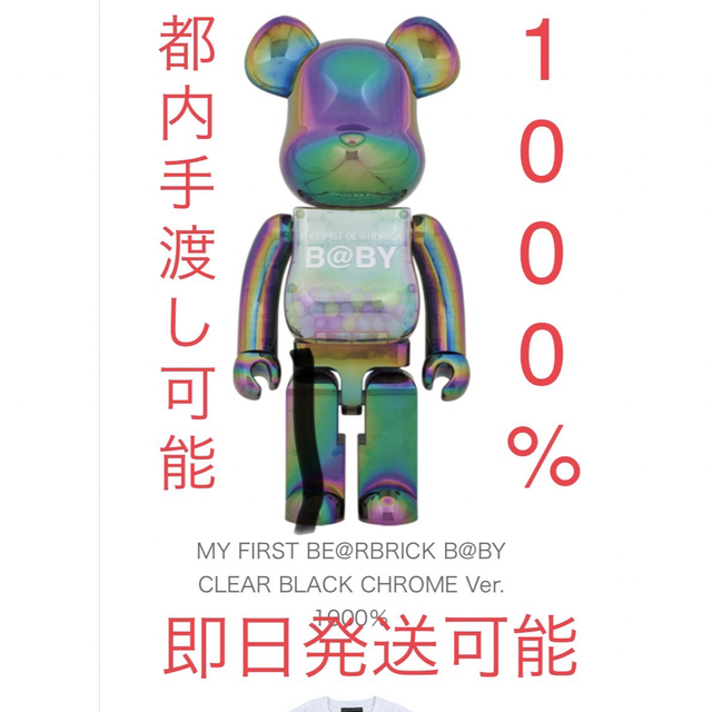 MY FIRST BE@RBRICK B@BY BLACK CHROME