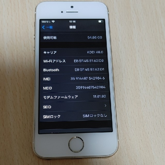 (専用品)iPhone SE ゴールド 64GB 本体のみ スマートフォン本体
