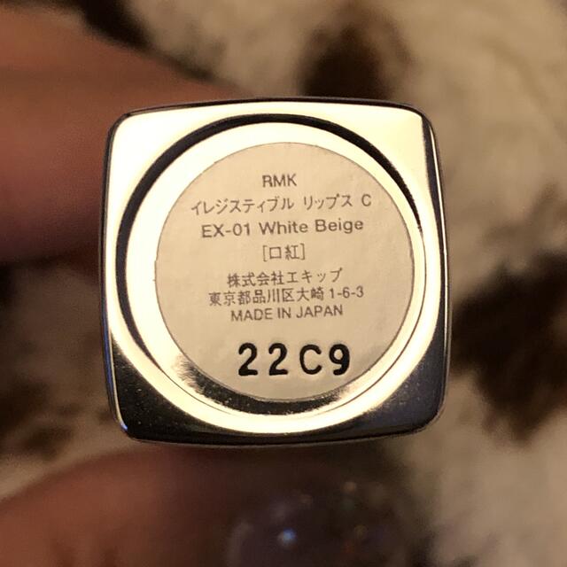 【未使用品】RMK イレジスティブルリップ コスメ/美容のベースメイク/化粧品(口紅)の商品写真