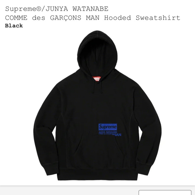 Supreme/JUNYA WATANABE Hooded Sweatshirt