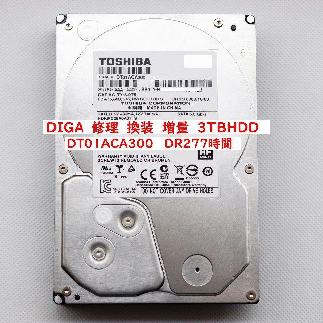 訳あり】 DIGA 1TB増量修理交換用HDD DMR-XP,XW,BR,BW各品番用 cominox 