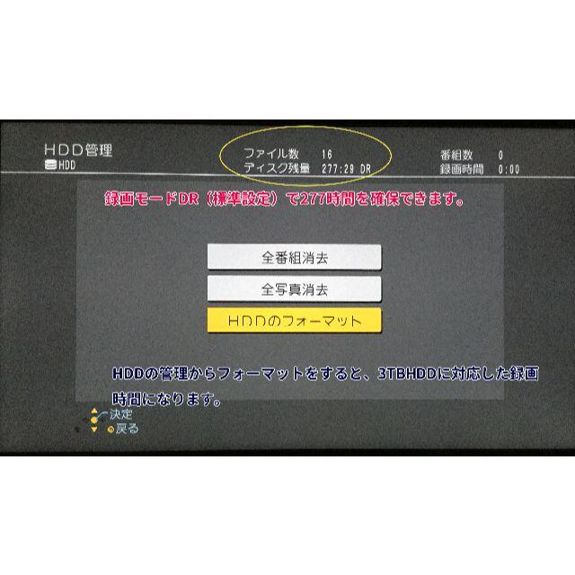 Panasonic(パナソニック)のDIGA専用データ書き込み済み3TBHDD スマホ/家電/カメラのテレビ/映像機器(ブルーレイレコーダー)の商品写真