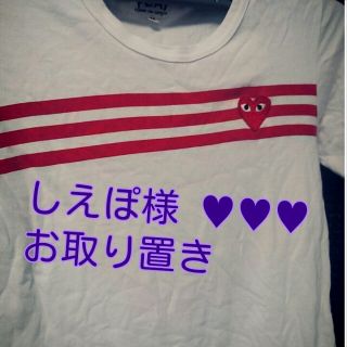 コムデギャルソン(COMME des GARCONS)のコムデギャルソン Tシャツ(Tシャツ(半袖/袖なし))