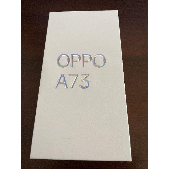 OPPO A73 ダイナミックオレンジ