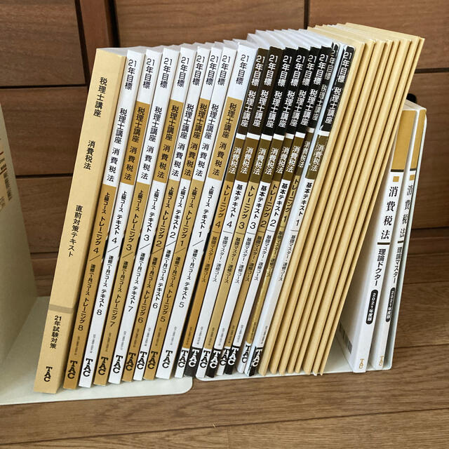 売れ筋がひ! TAC出版 税理士 消費税法 - 資格/検定 - batonrougecac.org
