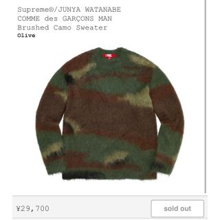 シュプリーム(Supreme)のSupreme GARCONS MAN Brushed Camo Sweater(ニット/セーター)