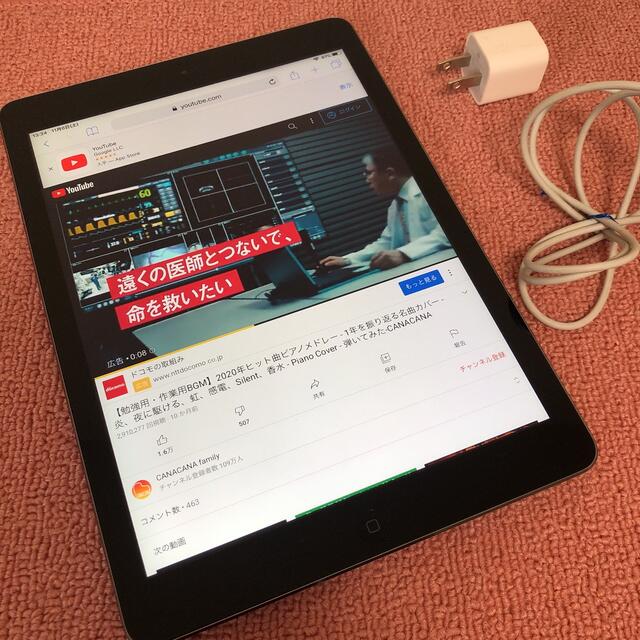 iPad(アイパッド)の美品 Apple iPad Air 16GB Wi-Fiモデル 黒 動作品 1 スマホ/家電/カメラのPC/タブレット(タブレット)の商品写真