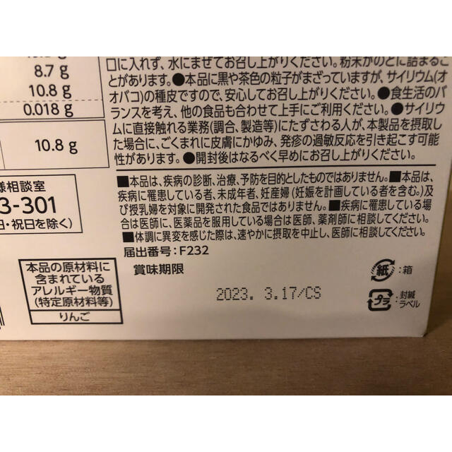 ★①（値引不可）日清食品 トリプルバリア 青りんご 2箱／60本入