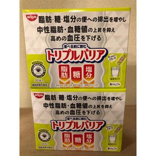 ニッシンショクヒン(日清食品)の★①（値引不可）日清食品 トリプルバリア 青りんご 2箱／60本入(ダイエット食品)