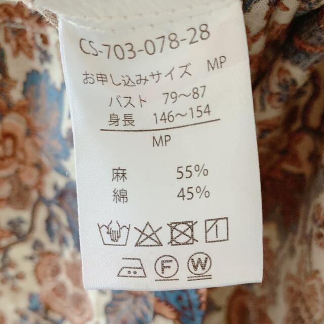 haco!(ハコ)のあやね様専用◇MEDE19f ミュールズモダンワンピース レディースのワンピース(ロングワンピース/マキシワンピース)の商品写真