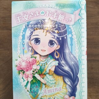 しあわせ色の結婚セレモニ－(絵本/児童書)