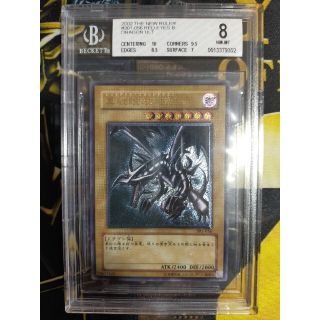 ユウギオウ(遊戯王)の年末年始特価　遊戯王　真紅眼の黒竜　bgs8 レリーフ　初期(シングルカード)