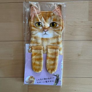 フェリシモ(FELISSIMO)のフェリシモ【新品◦未開封】猫タオル　茶トラ(タオル/バス用品)