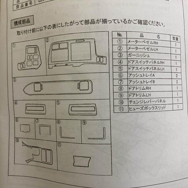 三菱ふそうスーパーグレートウッドパネル新品 自動車/バイクの自動車(トラック・バス用品)の商品写真