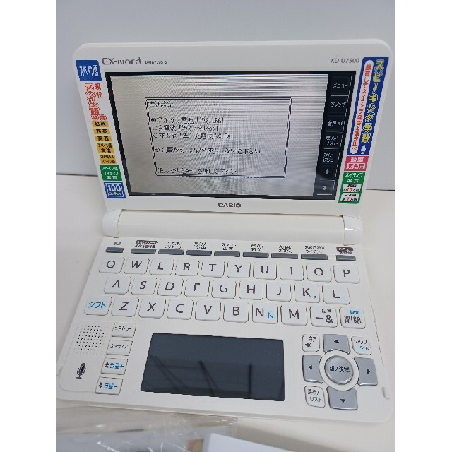 CASIO XD-U7500 カシオ電子辞書エクスワード スペイン語 CASIO XD-U7500 カシオ電子辞書エクスワード スペイン語