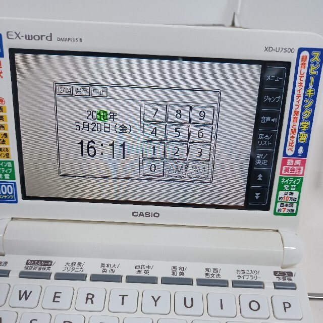 CASIO XD-U7500 カシオ電子辞書エクスワード　スペイン語 4