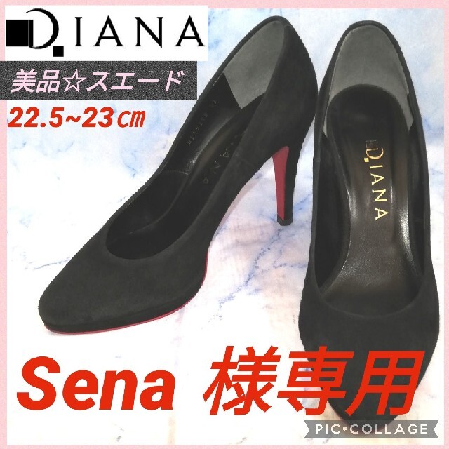 DIANA(ダイアナ)のダイアナ スエードヒール ブラック 23㎝【★美品★セール！】 レディースの靴/シューズ(ハイヒール/パンプス)の商品写真