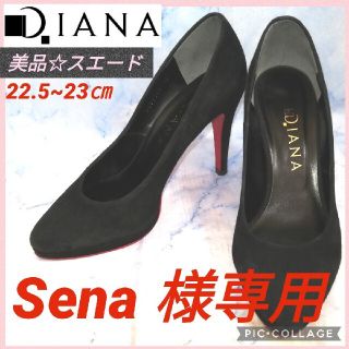 ダイアナ(DIANA)のダイアナ スエードヒール ブラック 23㎝【★美品★セール！】(ハイヒール/パンプス)