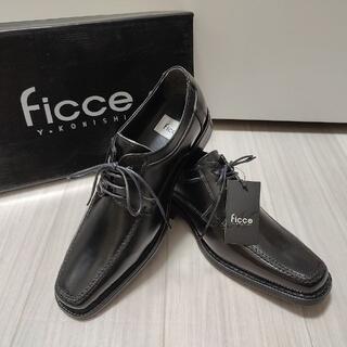 フィッチェ(FICCE)の未使用 ficce フィッチェ ドン小西 ビジネスシューズ 革靴(ドレス/ビジネス)